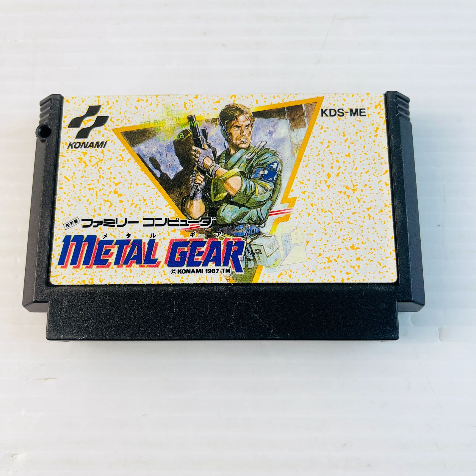 ◇250 FC 任天堂 ニンテンドー nintendo METAL GEAR メタルギア ファミリーコンピュータ ファミコン ソフト 取扱説明書付き  コナミ - メルカリ