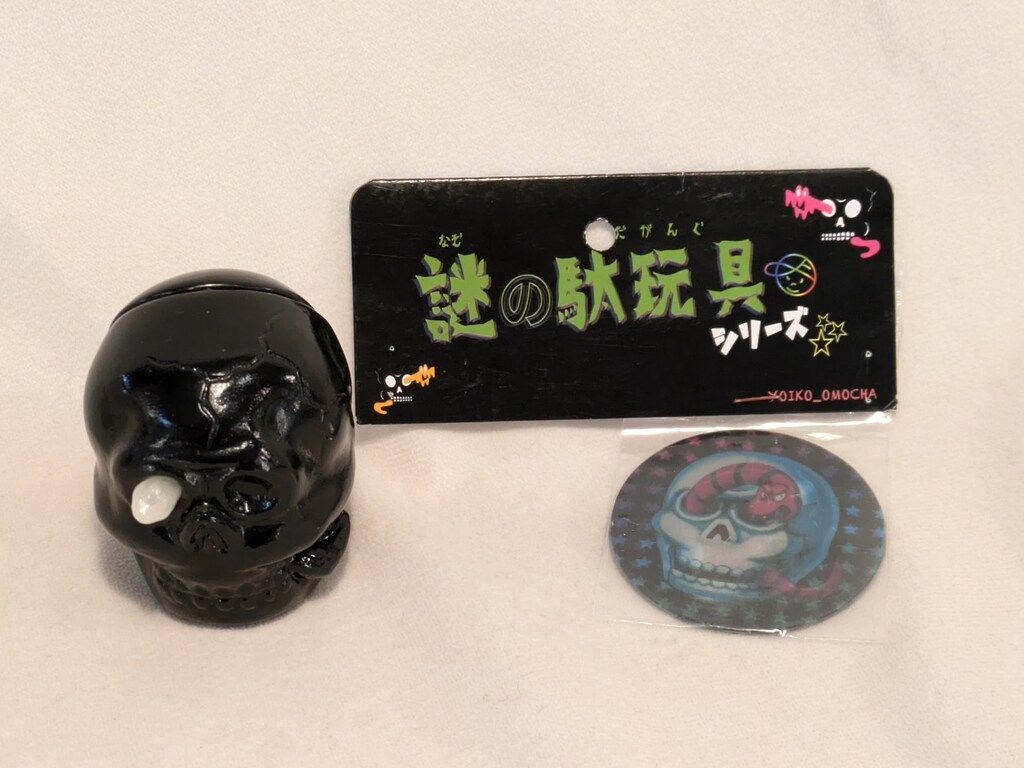 よいこおもちゃ 謎の駄玩具シリーズ ドクロ2つ 【公式通販】