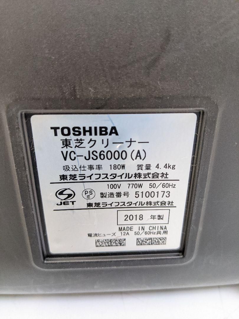 【バラ売り可】 VC-JS6000-A サイクロン式掃除機 2018年製 バラ売り可】 VC-JS6000-A サイクロン式掃除機 2018年製 - メルカリ