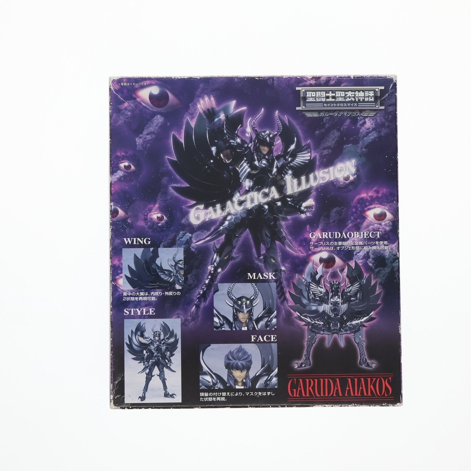 BANDAI - 聖闘士聖衣神話 ガルーダアイアコス 聖闘士星矢 冥王ハーデス冥界編 完成品 可動フィギュア バンダイ Amazon.co.jp: バンダイ(BANDAI) 聖闘士聖衣神話EX ガルーダ