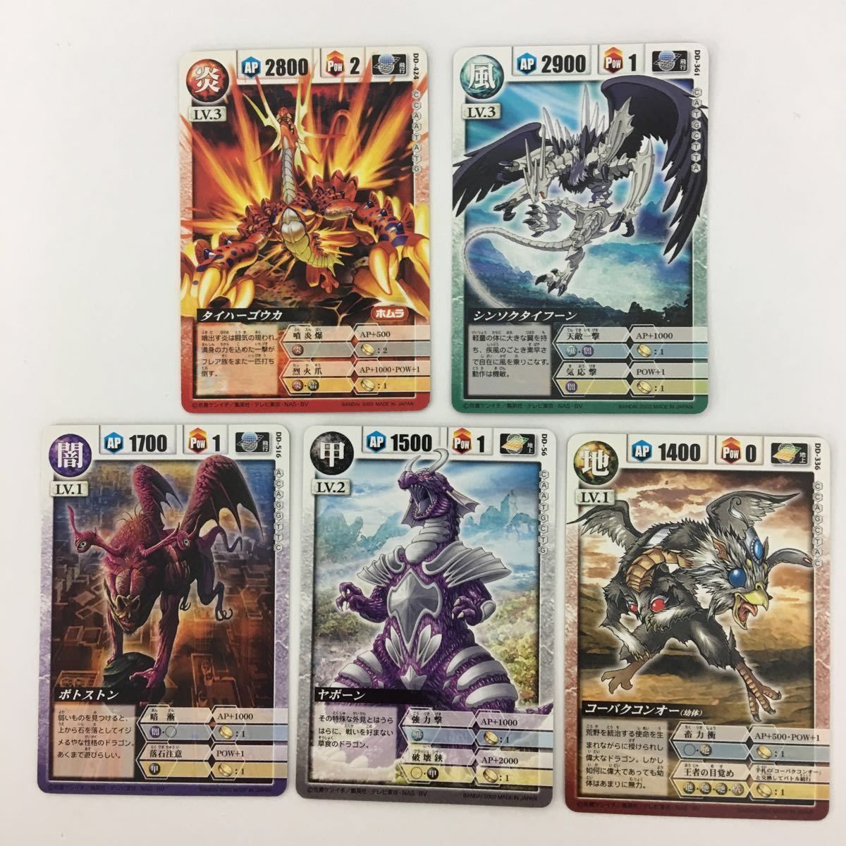 ドラゴンドライブ ライコーオー レアカード 6枚セット Yahoo!オークション - 希少 闇LV.5グアンクージェノサイド形態
