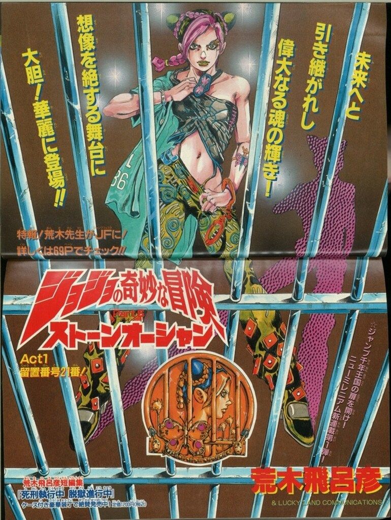  集英社 2000年 平成12年 の漫画雑誌 週刊少年ジャンプ 01 男性コミック 雑誌