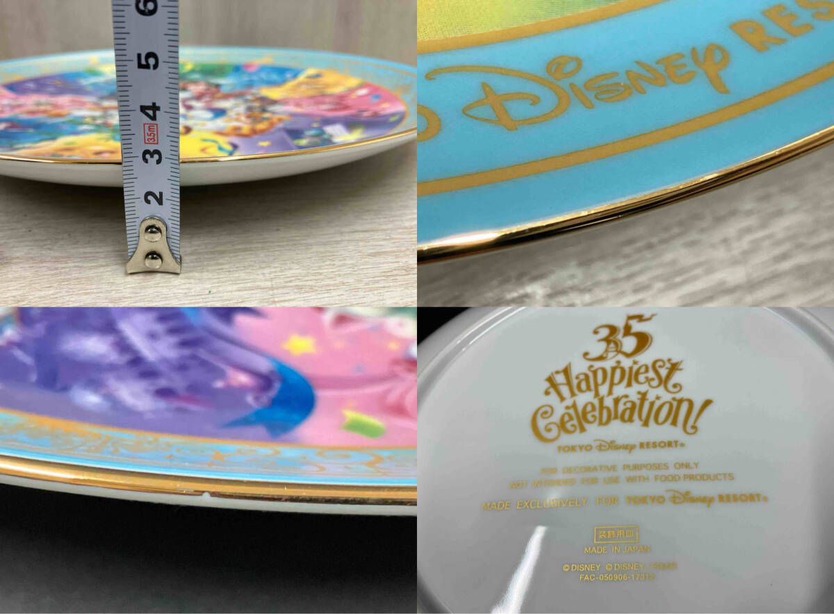 ディズニーランド 35周年 記念プレート お皿 スタンド付き 箱付き 装飾