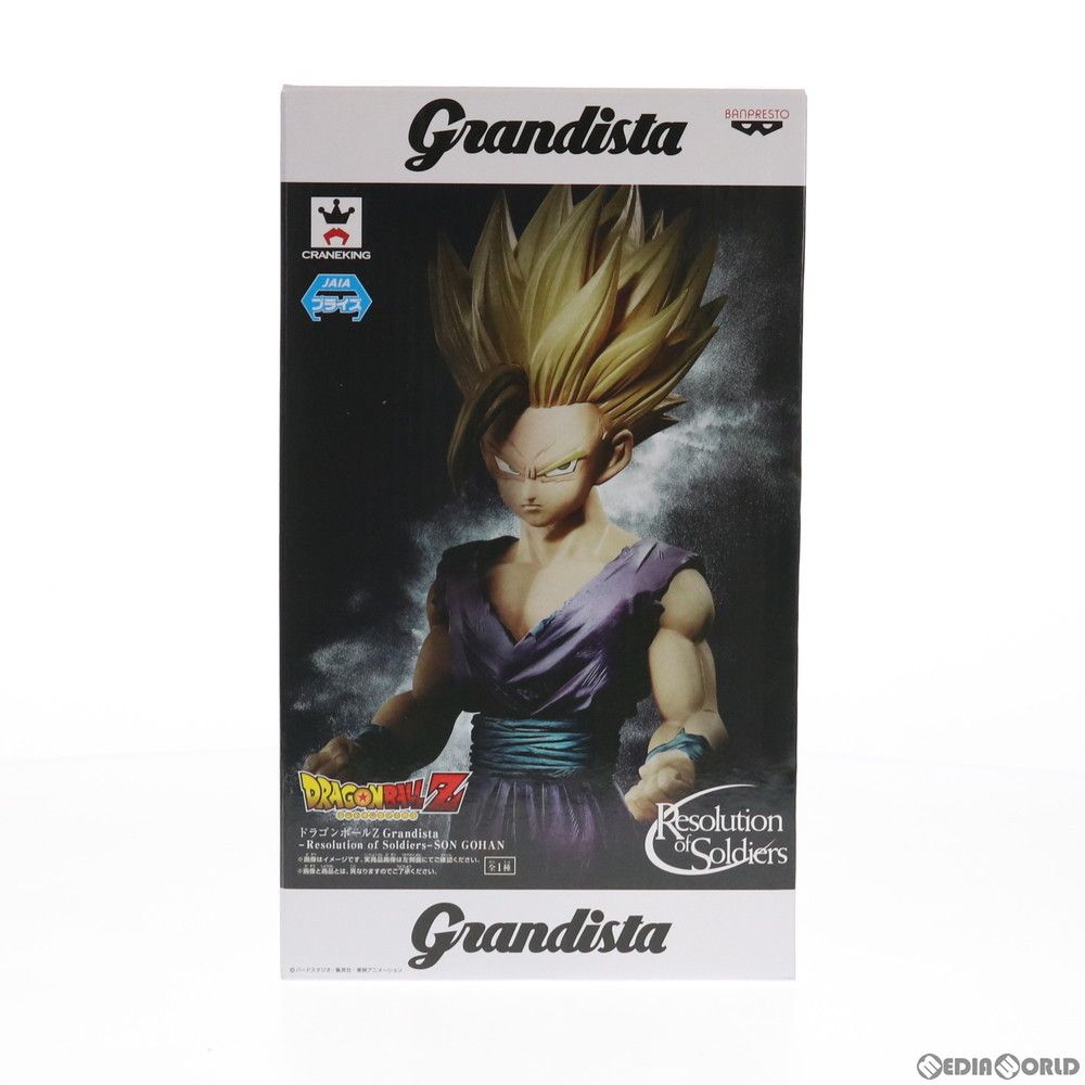 孫悟飯(そんごはん) ドラゴンボールZ Grandista-Resolution of