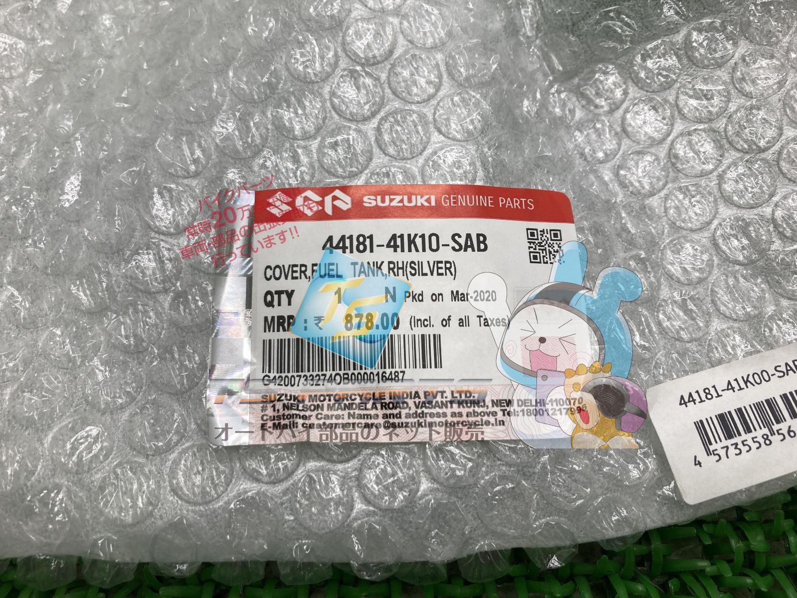 在庫有り 可
