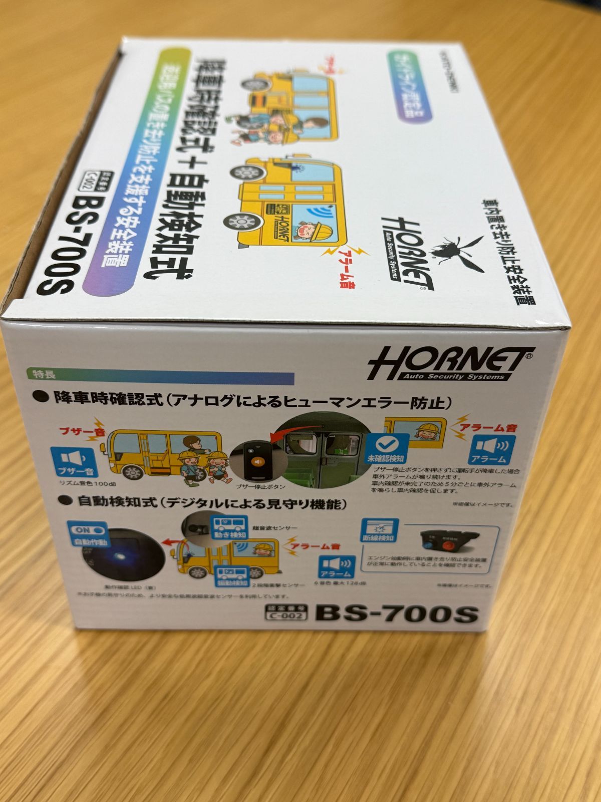 3営業日で発送 ホーネット車内置き去り防止システム 標準モデル BS-700S BRIGHTFACE_UK