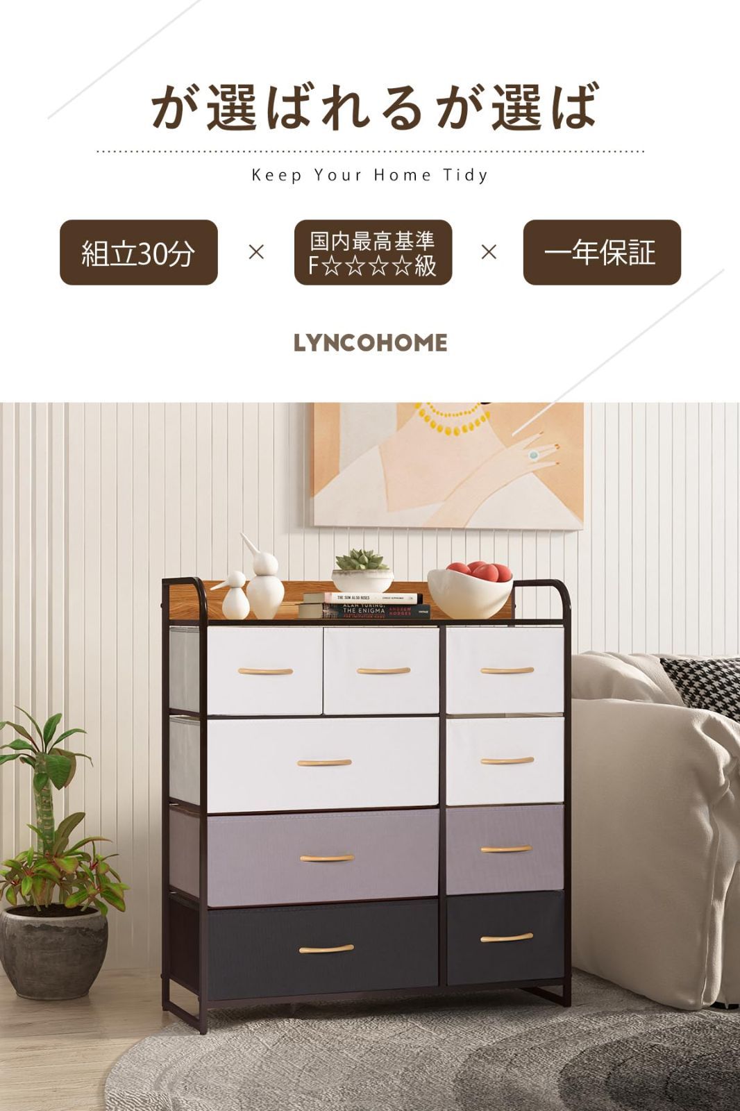 中華のおせち贈り物 LYNCOHOME 収納 収納 布製 タンス チェスト 多機能 ...