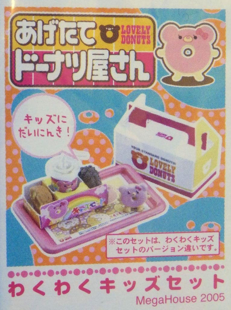 MegaHouse - 【未開封】メガハウス♡あげたてドーナツ屋さん メガハウスあげたてドーナツ屋さん 全10種コンプリート - メルカリ