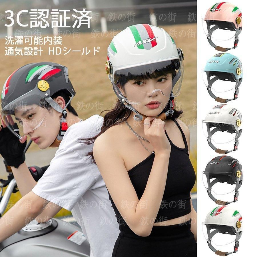 半帽ヘルメット　男女兼用　ハーレー　強化ABS材質　安全対策　耐久