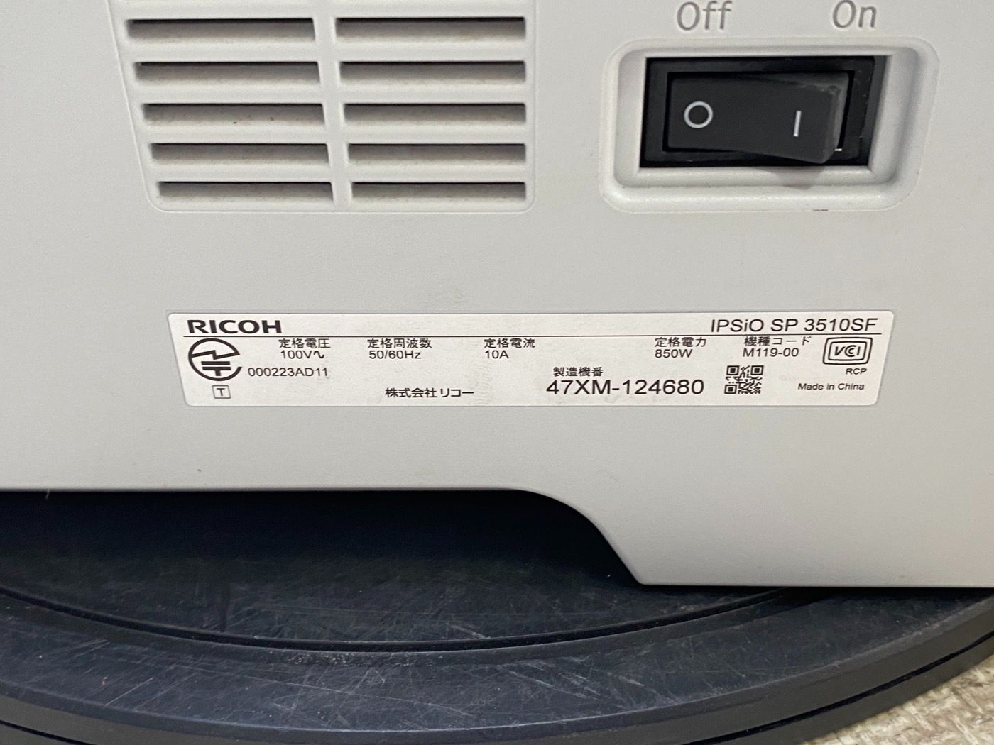 リコー 《IPSiO SP 3510SF》 A4モノクロレーザー複合機 IPSiO SP