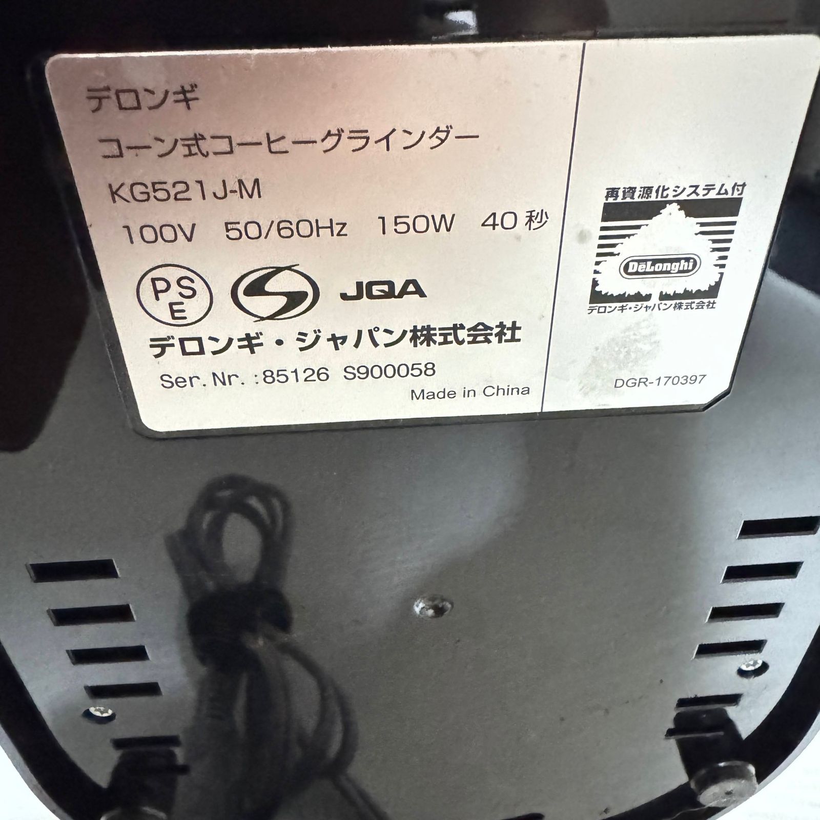 コーン式コーヒーグラインダー デディカ