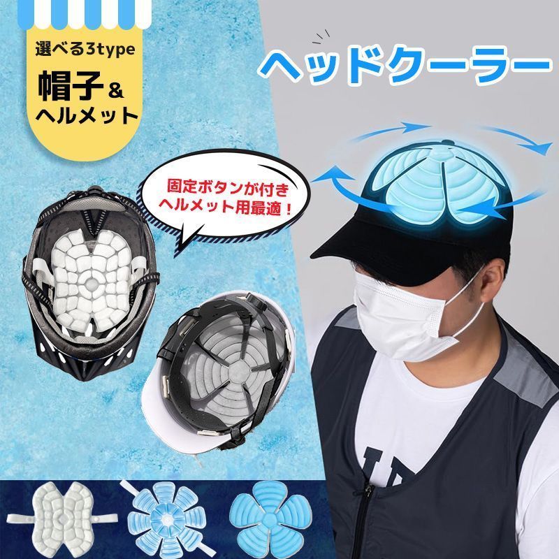 頭皮冷却2つ と冷感タオルフード-お得なキャンペーンも
