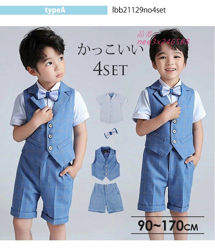 演出服保育所