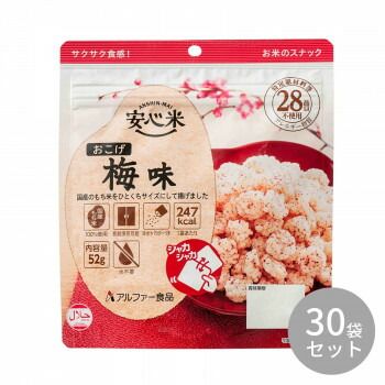 アルファー食品 安心米おこげ 梅味 52g×30袋 11421677