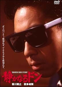 【中古】 静かなるドン (17巻セット) 1～12＋THE MOVIE＋ 新章1～4 [レンタル落ち] [DVD]