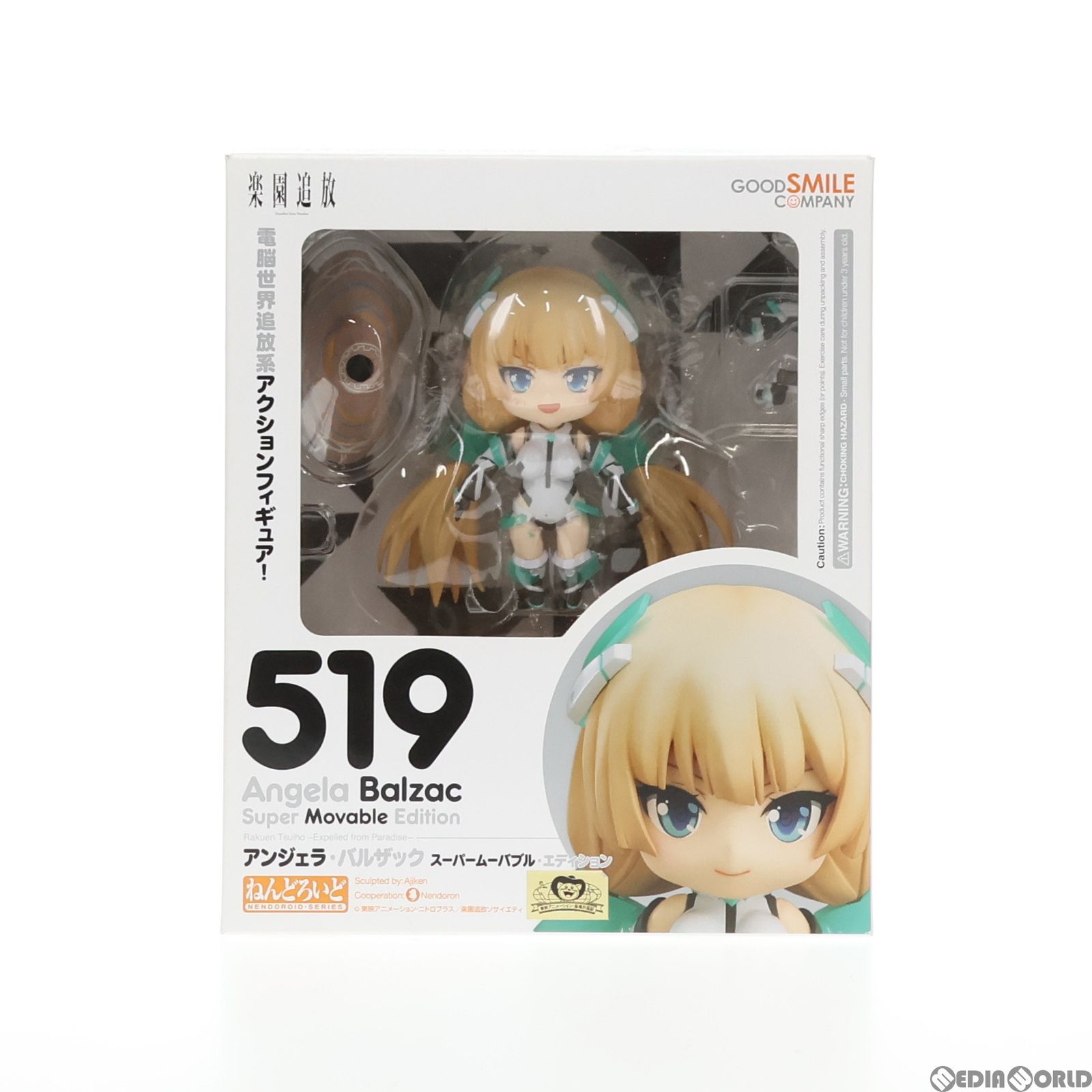 ねんどろいど 519 アンジェラ・バルザック スーパームーバブル