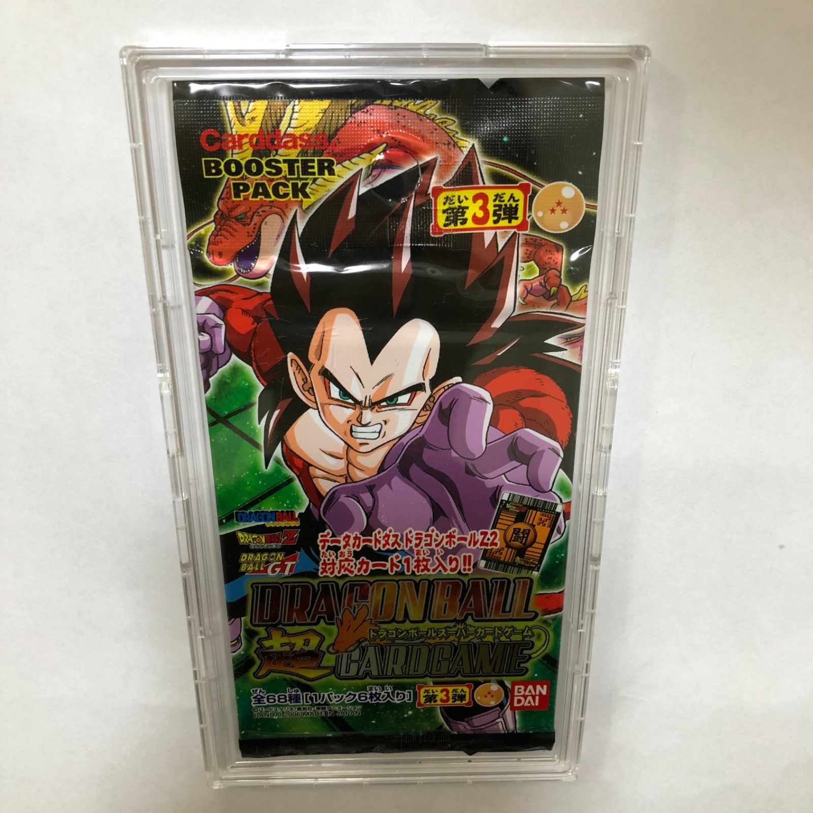 ドラゴンボールカードゲーム未開封パック - メルカリ
