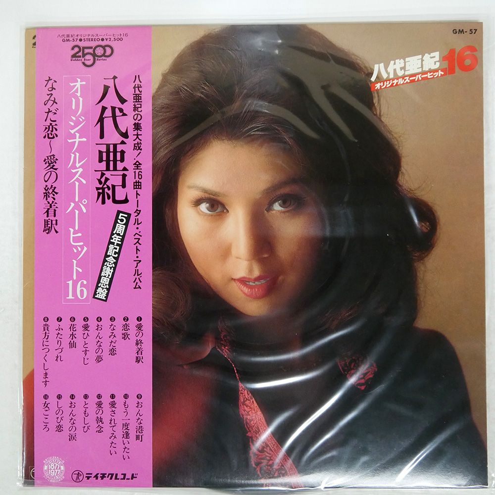 【貴重 レア 未使用 未開封】LP バンコ ファースト 変形 ジャケット レア 未開封】LP バンコ ファースト 変形 ジャケット
