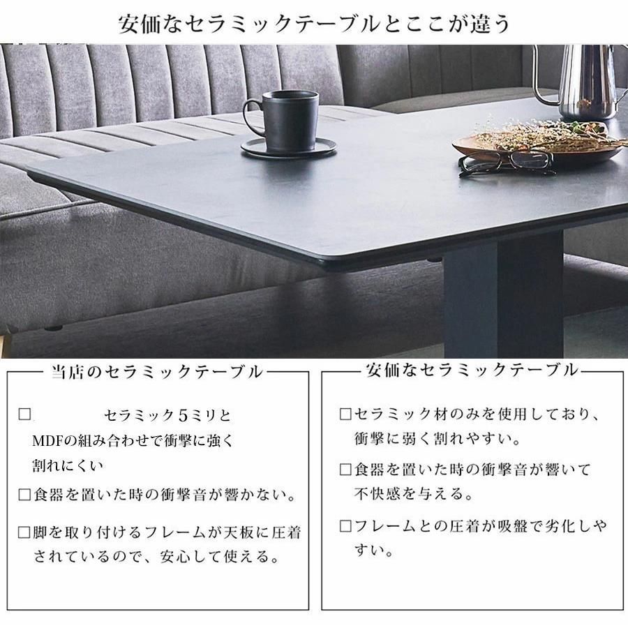 セラミック ダイニングテーブル 120 ダークグレー おしゃれ モダン