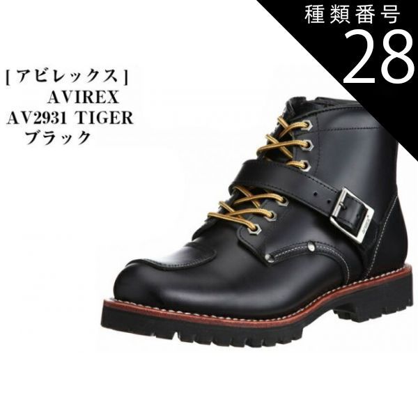 種類28：ﾈｲﾋﾞｰ/26.5.（8.5インチ） AVIREX U.S.A. (アヴィレックス