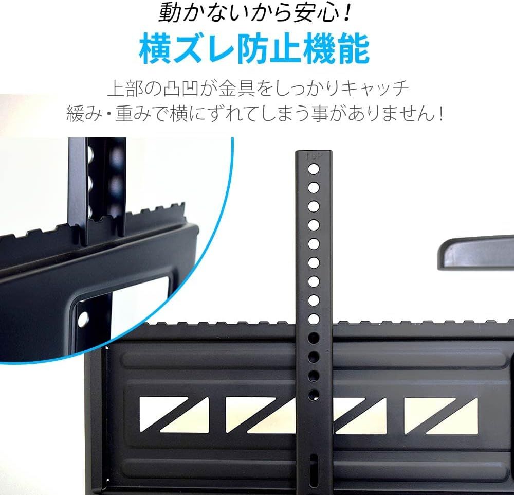 テレビ 壁掛け 金具 55～90型 TVセッターフリースタイル VA426 L