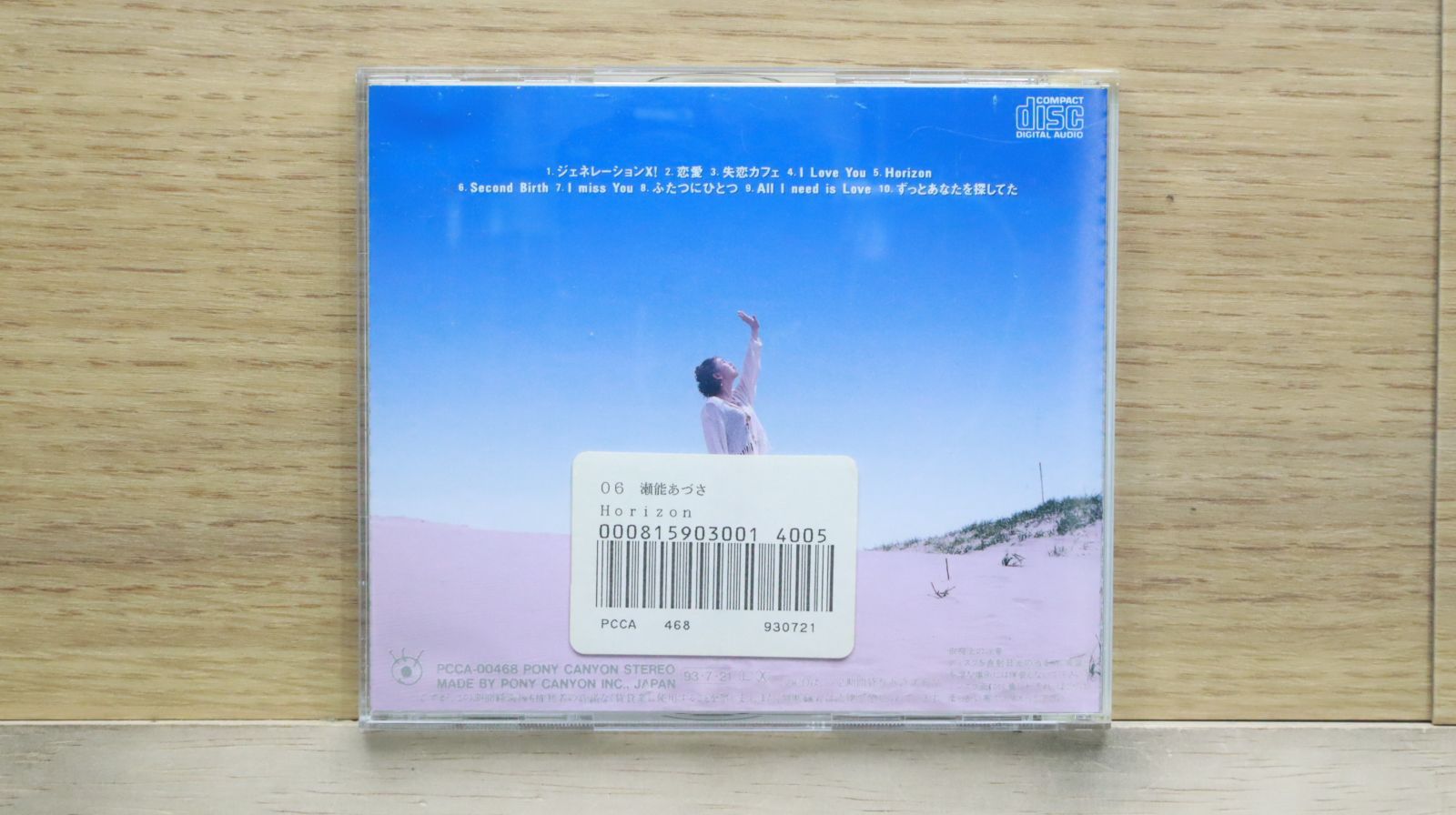 A.C.E 全員サイン入りCD 国内盤CD☆瀬能あづさ/Azusa Senou□ Horizon 【PCCA00468