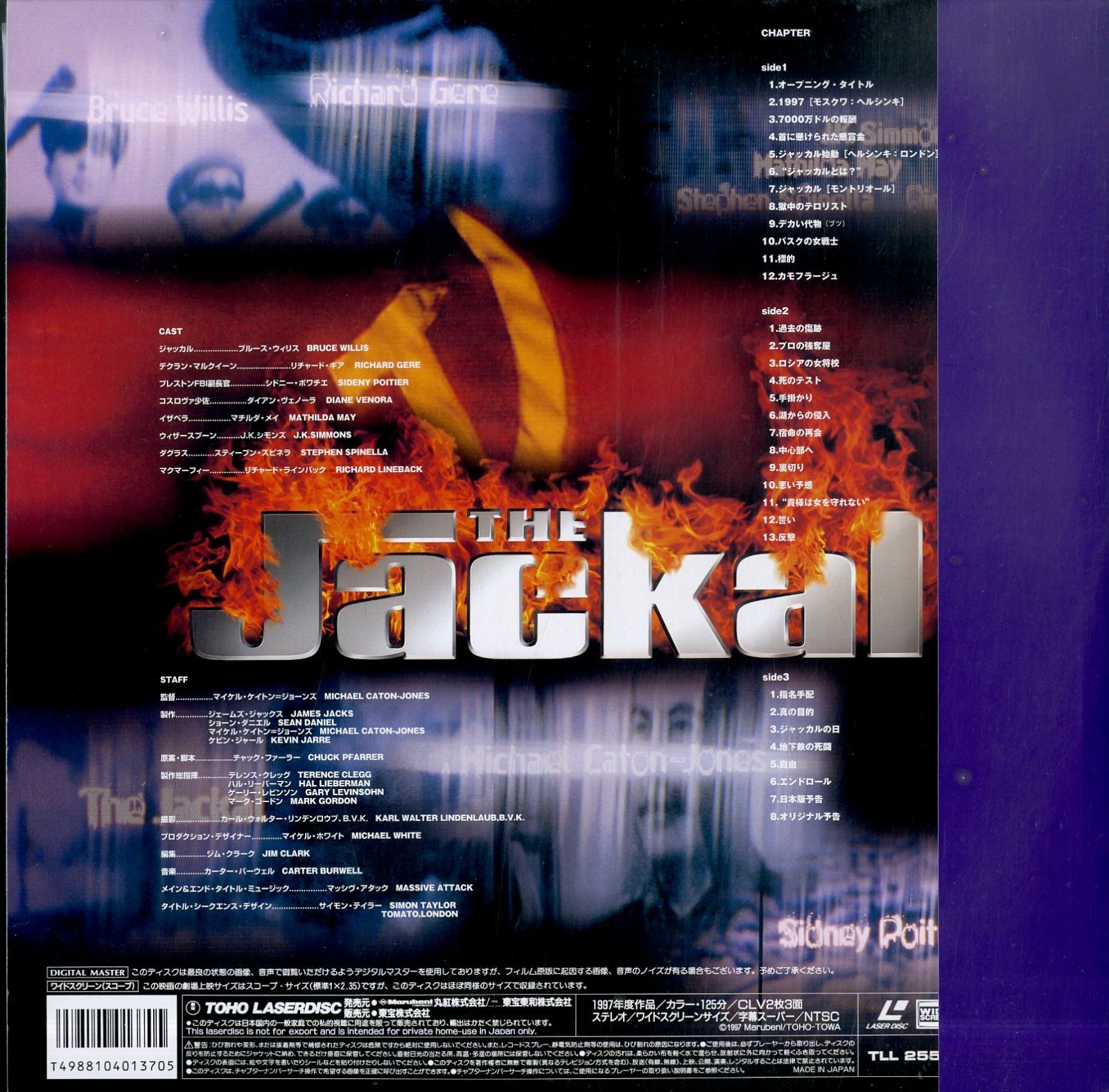 LD2枚 / マイケル・ケイトン＝ジョーンズ(監督) / リチャード・ギア / ブルース・ウィリス / ジャッカル The Jackal 1997  [Widescreen] (1999年・TLL-2554)