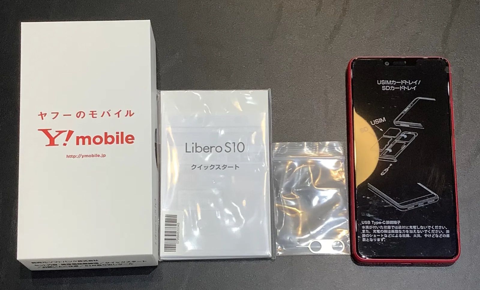 libero S10　レッド　新品　SIMフリー