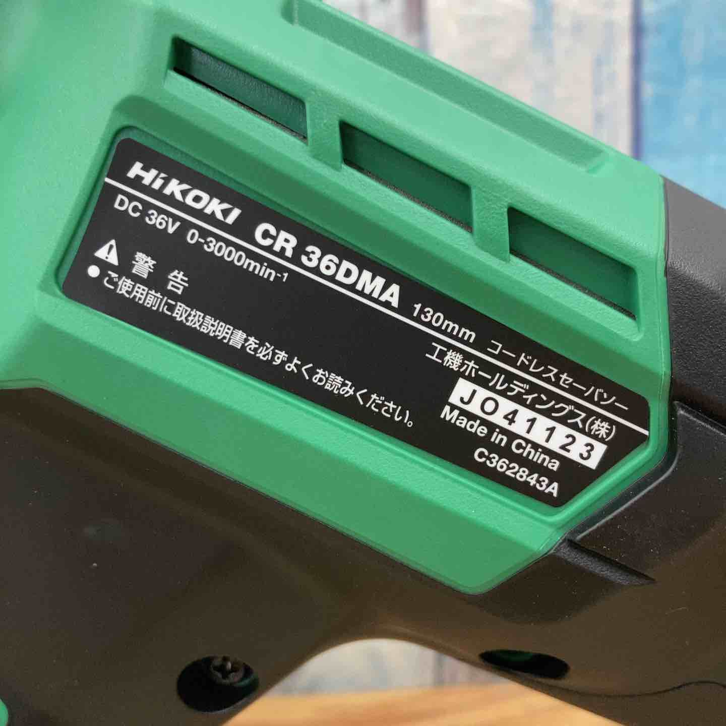 コードレスセーバーソー CR36DMA