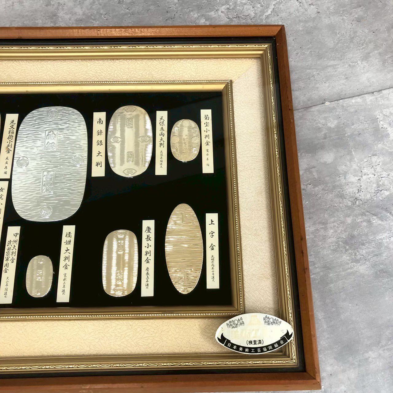 貴重 江戸時代 大判小判 古銭コレクション額装品 アンティーク 金貨 歴史 額縁 レプリカ 日本の古銭 大判 小判レプリカ レトロ アンティーク 額縁入り