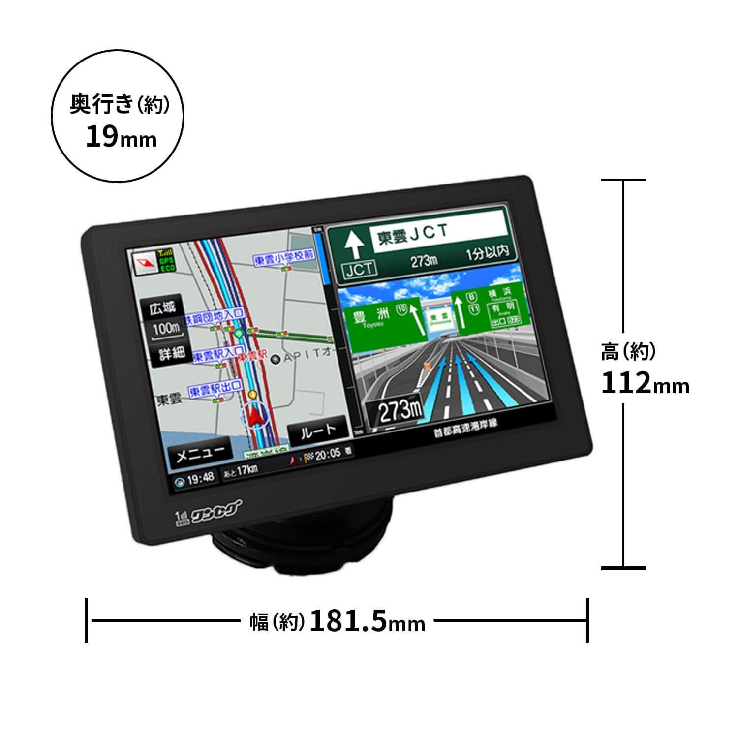 ポータブルナビ 7インチ