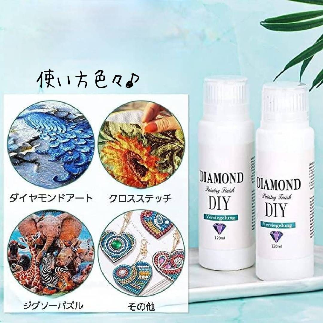 光沢 仕上げ剤 120ml ダイヤモンドアート 用 パズル 糊 ツール 仕上材