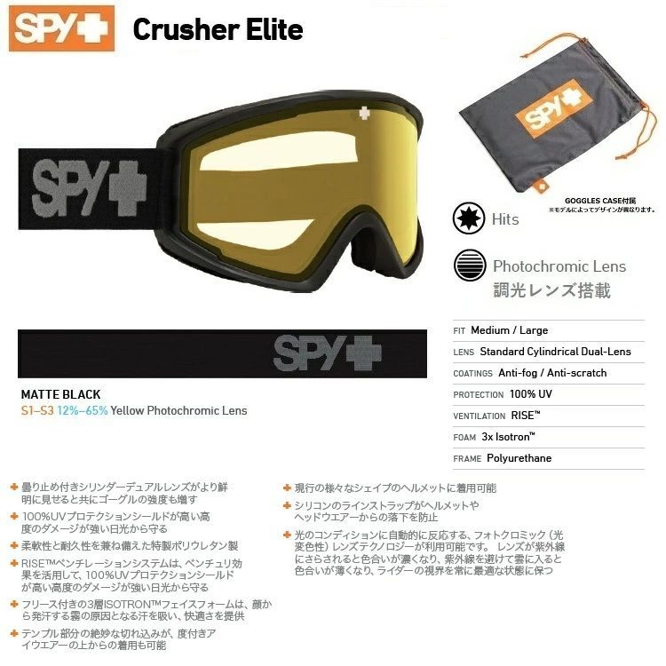 SPY GOGGLE スパイ ゴーグル CRUSHER ELITE 【 MATTE BLACK / Yellow