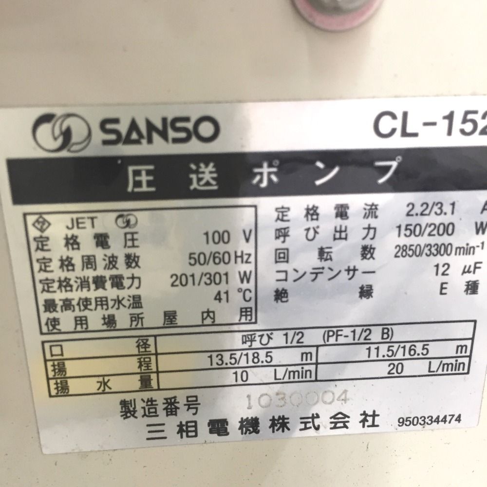 △△SNASO 三相電機 不凍液圧送用ポンプ 100V CL-1521型 - メルカリ