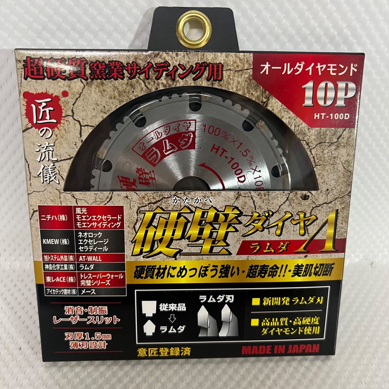 ラムダ オールダイヤチップソー 100×10P HT−100D
