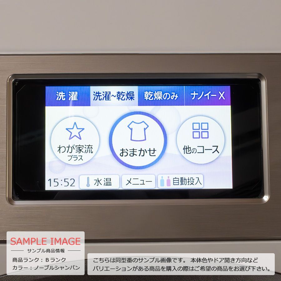 美品ランク / 屋内搬入付き / 徹底分解クリーニング済み】 Panasonic ドラム式洗濯乾燥機 洗濯11kg 乾燥6kg 長期90日保証  NA-VX900A 最上位モデル カラータッチパネル ナノイーX 温水洗浄 スマホ連携 洗剤自動投入 日本製 - メルカリ