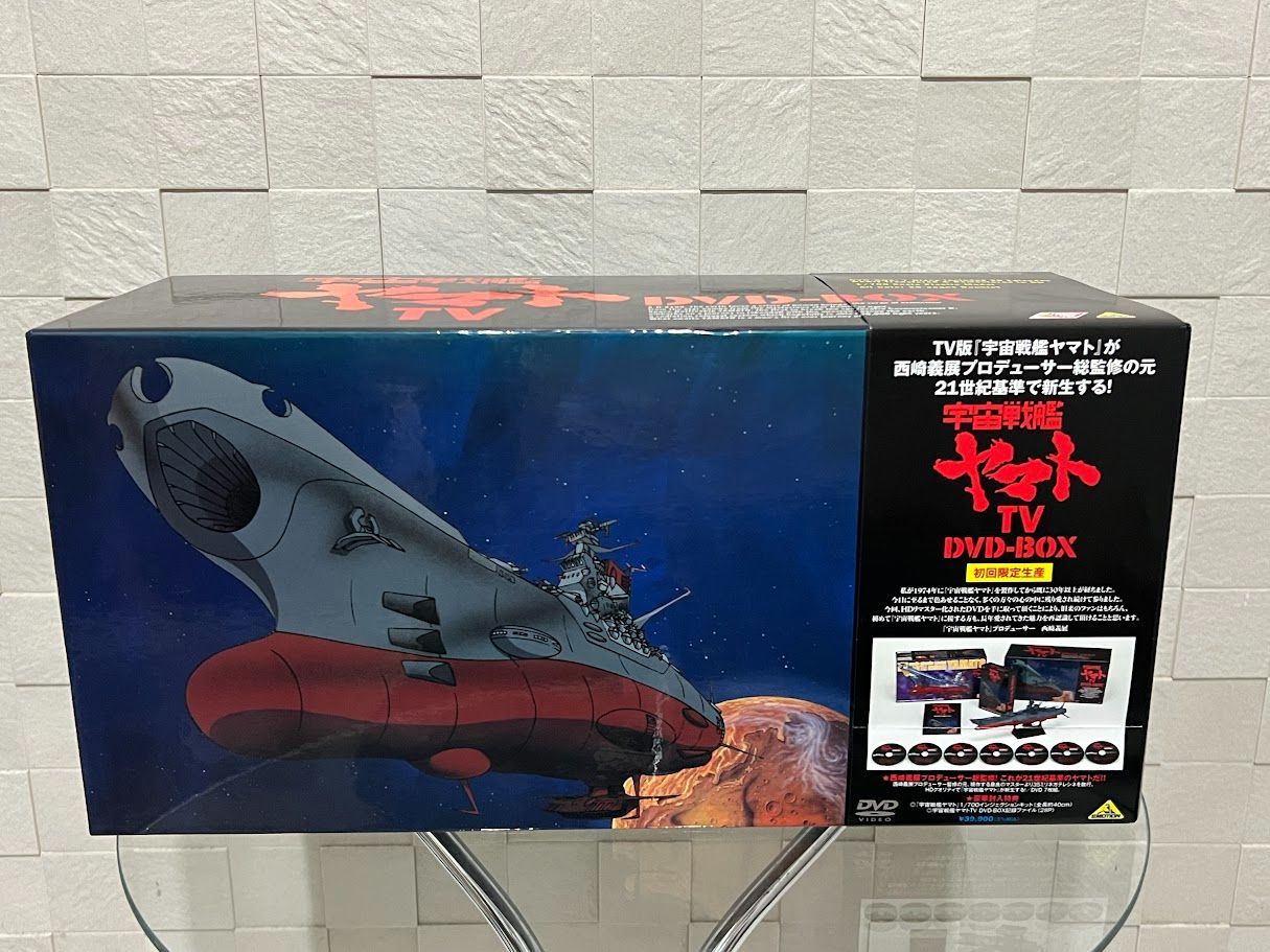 宇宙戦艦ヤマト TV DVD-BOX 限定版 Amazon.co.jp: 宇宙戦艦ヤマト TV DVD-BOX( 初回限定生産) : 伊武雅之