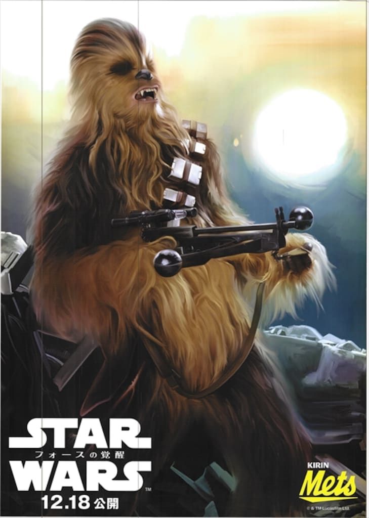 STARWARS VOICE&MUSIC チューバッカ Amazon.co.jp: スター・ウォーズ Voice&Music Plush