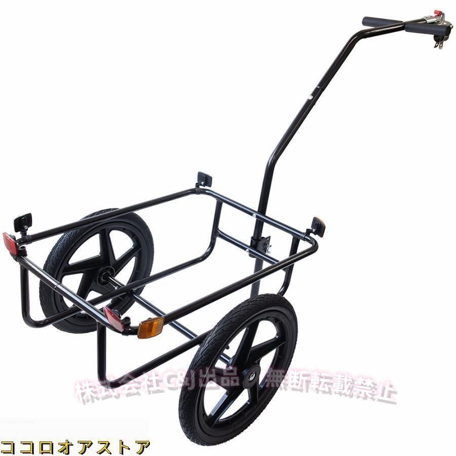 リヤカー 自転車トレーラー