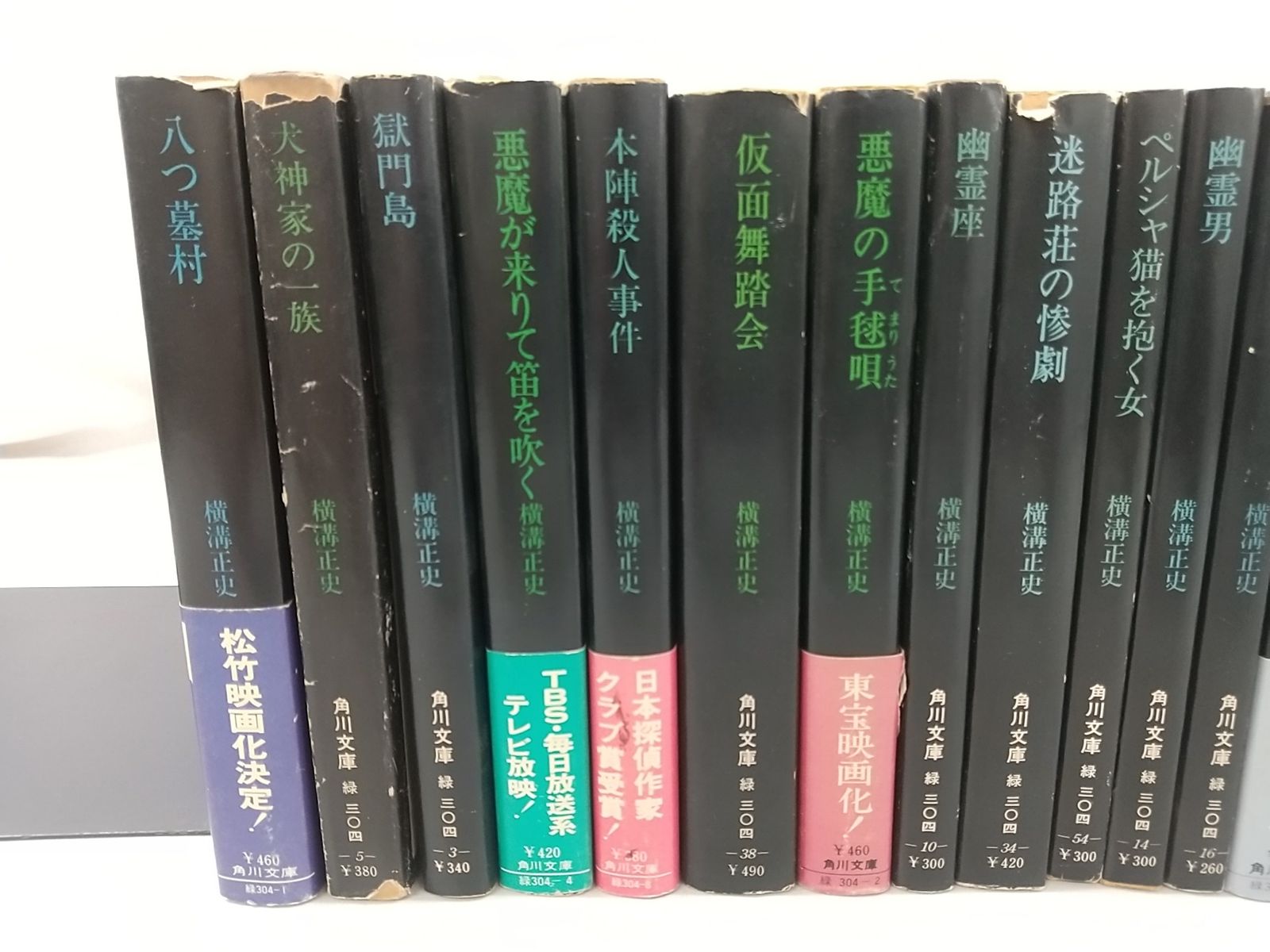 まとめ売り・バラ売り不可】横溝正史 推理小説 計24巻セット