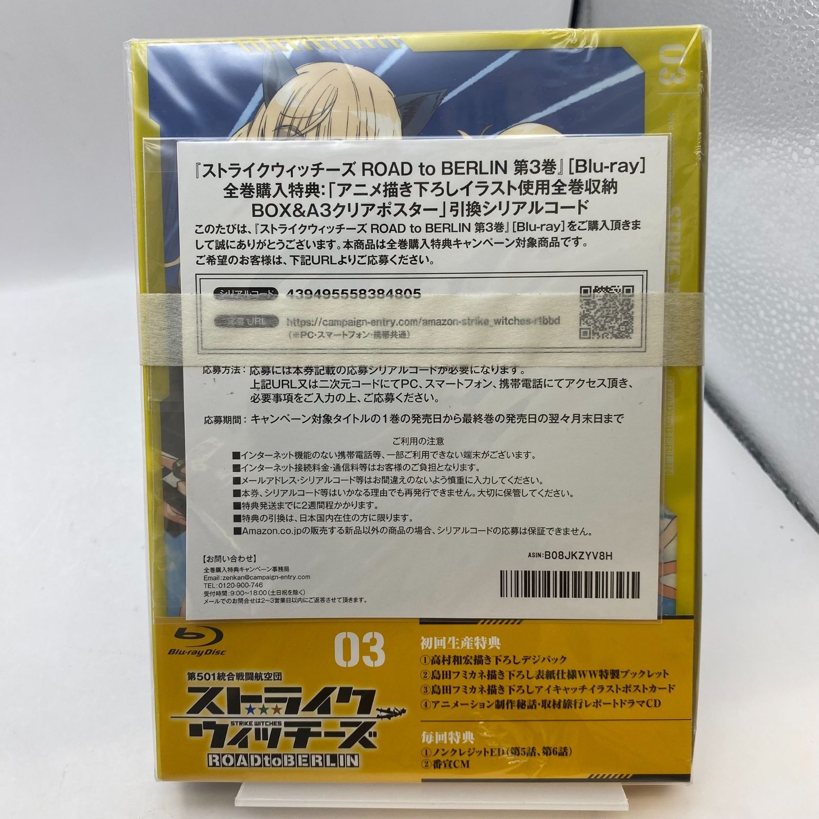 未開封】ストライクウィッチーズ ROAD to BERLIN 全6巻 Blu-ray