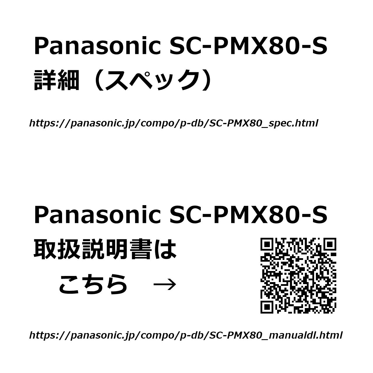 Panasonic パナソニック ＣＤステレオシステム SC-PMX80-S シルバー ハイレゾ音源再生対応 DSD形式対応 ミニコンポ リモコン付  SA-PMX80 SB-PMX70 USB再生 Bluetooth対応