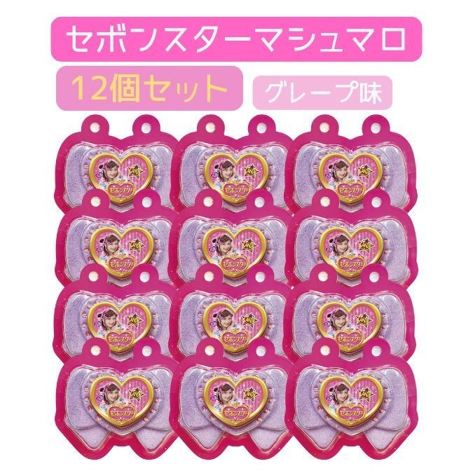 しなこちゃんプロデュース セボンスターマシュマロBOX（パープル