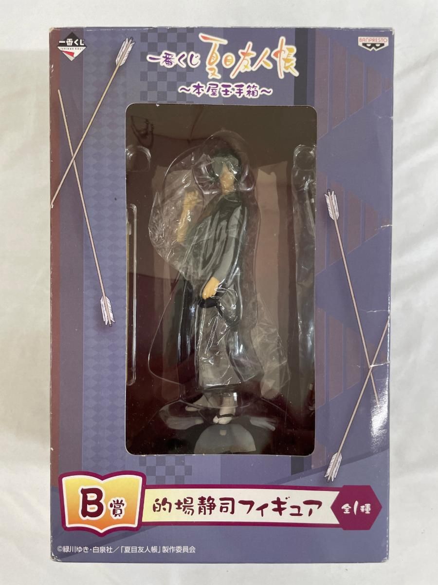 一番くじ 夏目友人帳～本屋玉手箱～ B賞 的場静司フィギュア