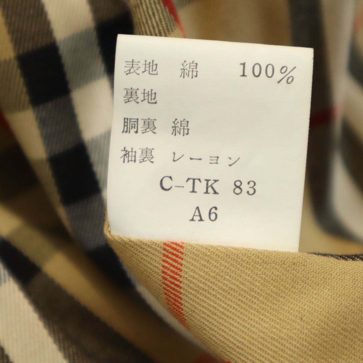 ミリタリーコート