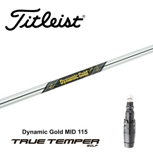 DynamicGold DGMID115●TSIシリーズTS2TS3タイトリストスリーブTITLEISTユーティユーティリティーメタルUTutilityハイブリッドUTメタルhybridハイブリットユティリティゴルフクラブフレックスカスタムおすすめメンズ