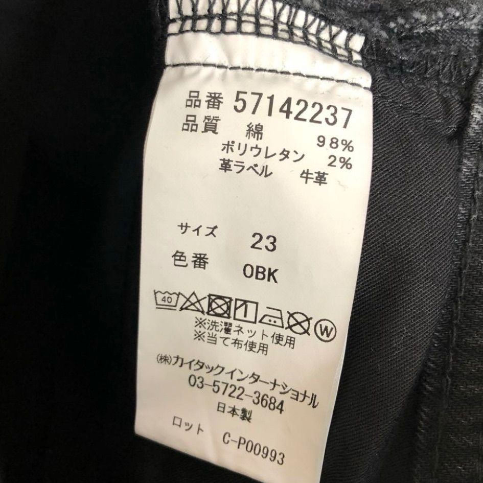 ボーイズストレート