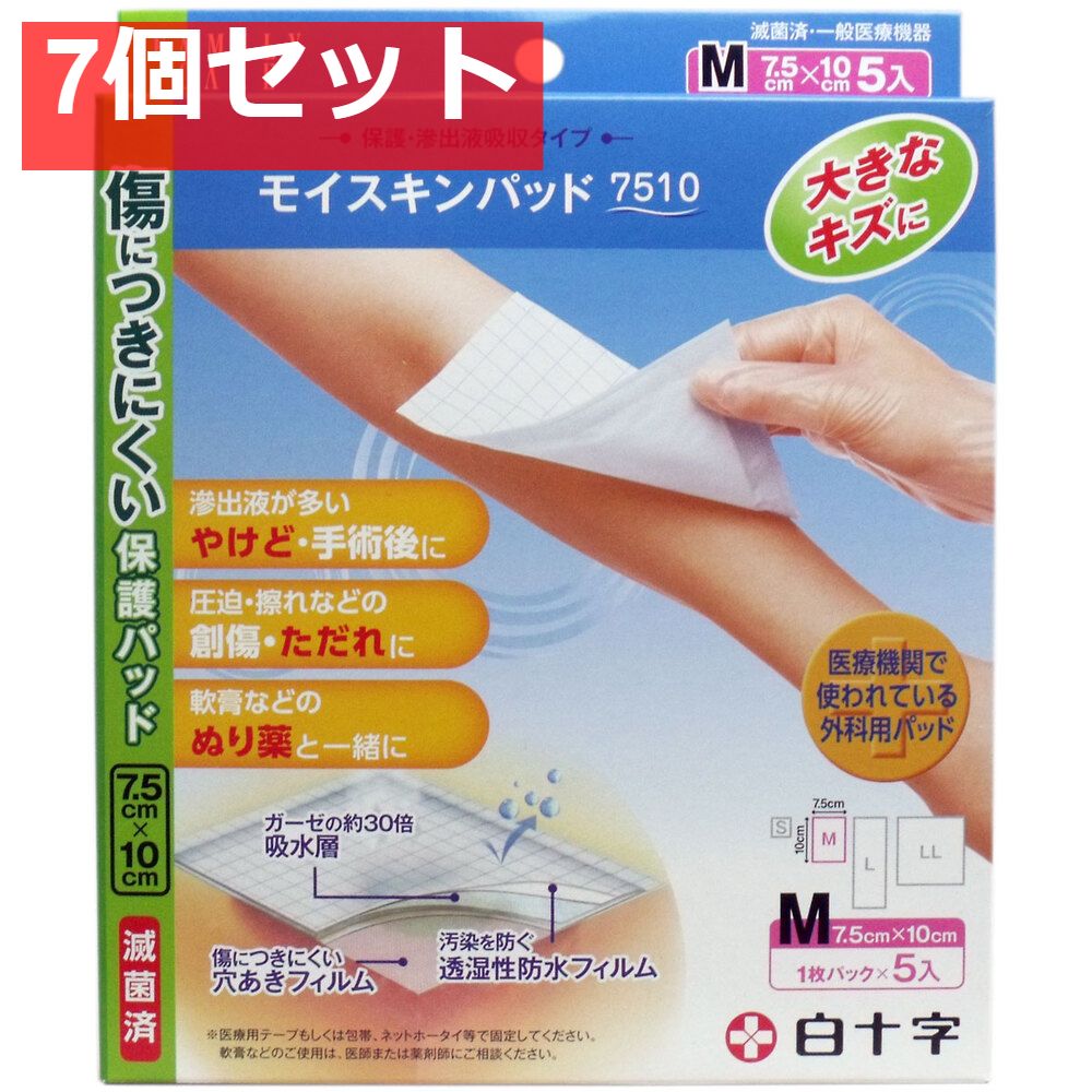 FCモイスキンパッド7510 Mサイズ 5入 7個セット