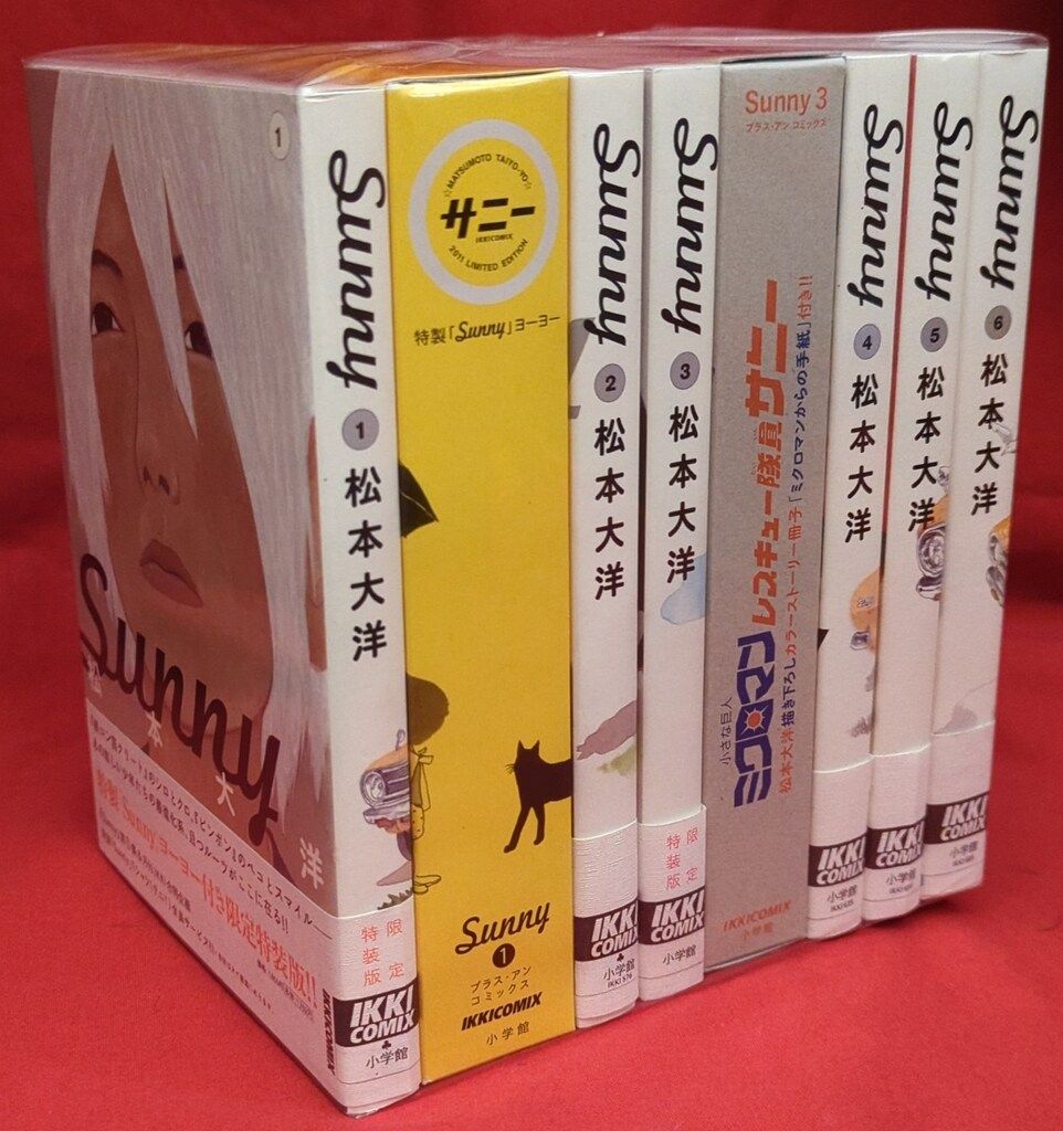 Sunny 全6巻セット 松本大洋 初版帯付 Amazon.co.jp: Sunny コミック 全6巻完結セット (IKKI COMIX