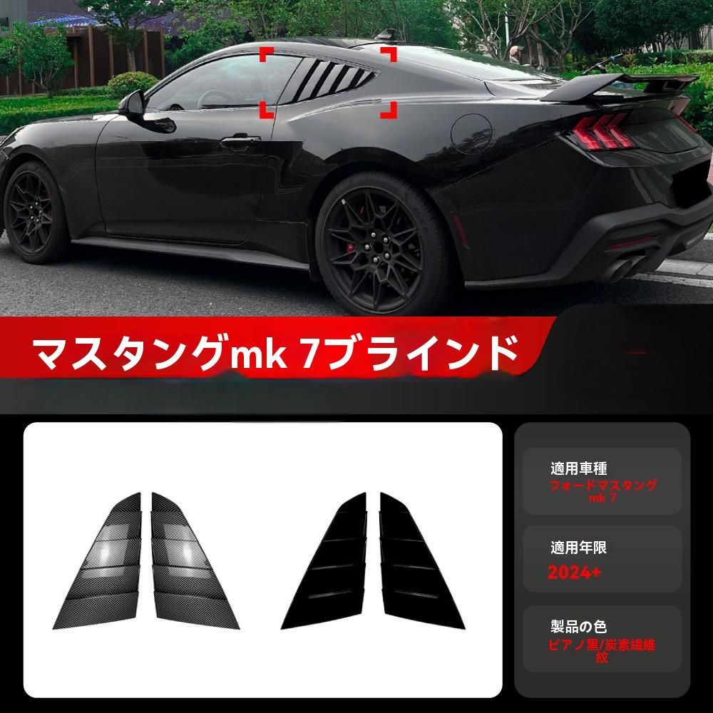 フォードマスタング 2015-2020 車のリアルーバーウィンドウサイドシャッターカバートリムステッカーベントスクープ ABS カー フォード  マスタング 2015-2020 車用 リアルーバーウィンドウ サイドシャッターカバー トリムステッカー ベントスクープ A フォード マスタング ..., image size:1000x1000